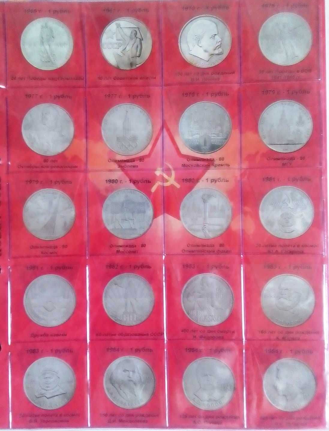 Листы для  монет СССР 1921-1992гг.
