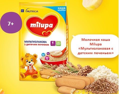 Милупа каша молочная,безмолочная,милупа смесь 1,пюре,детское питание