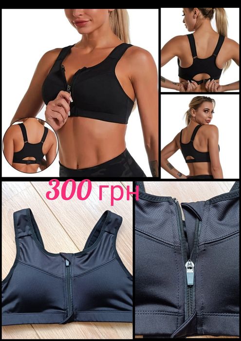 Спортивні топи 9 моделей