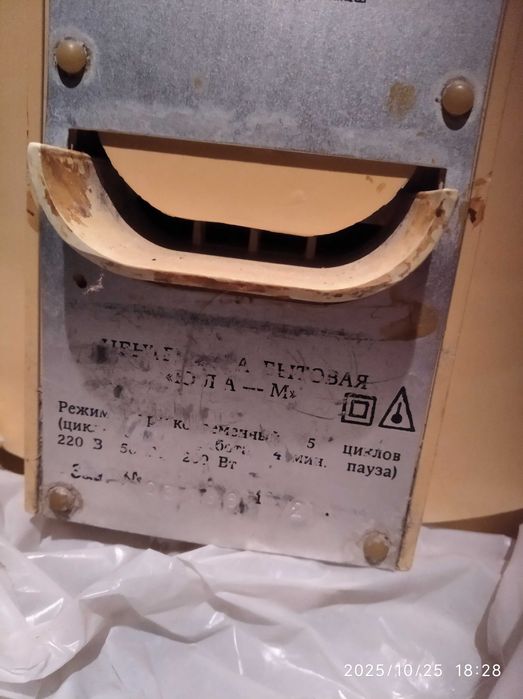 Центрифуга для отжима белья.