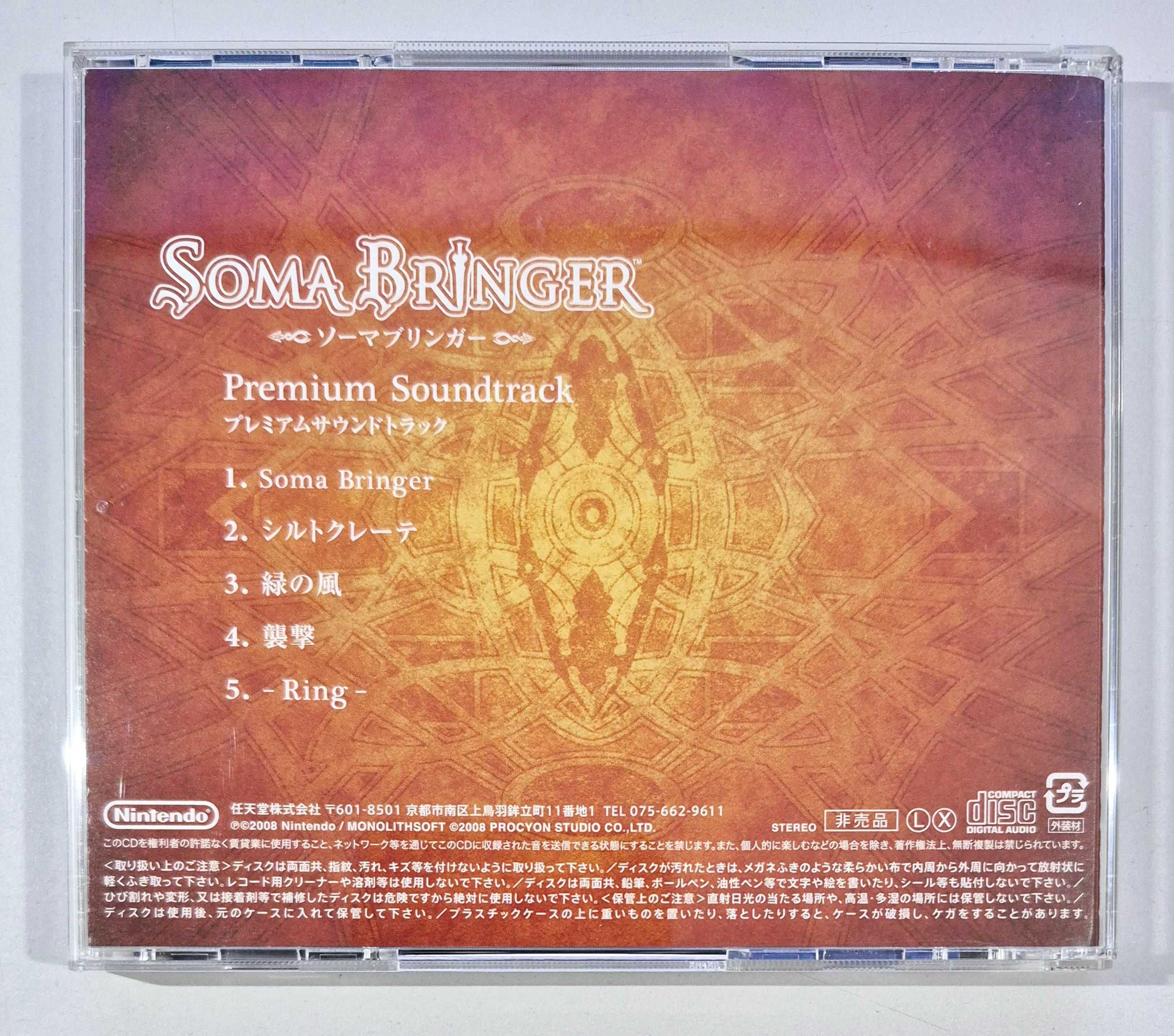 Soma Bringer Premium Soundtrack [GAME OST]