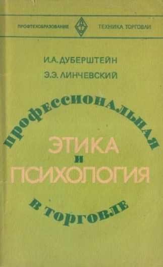 Книги Психология (Психологія)