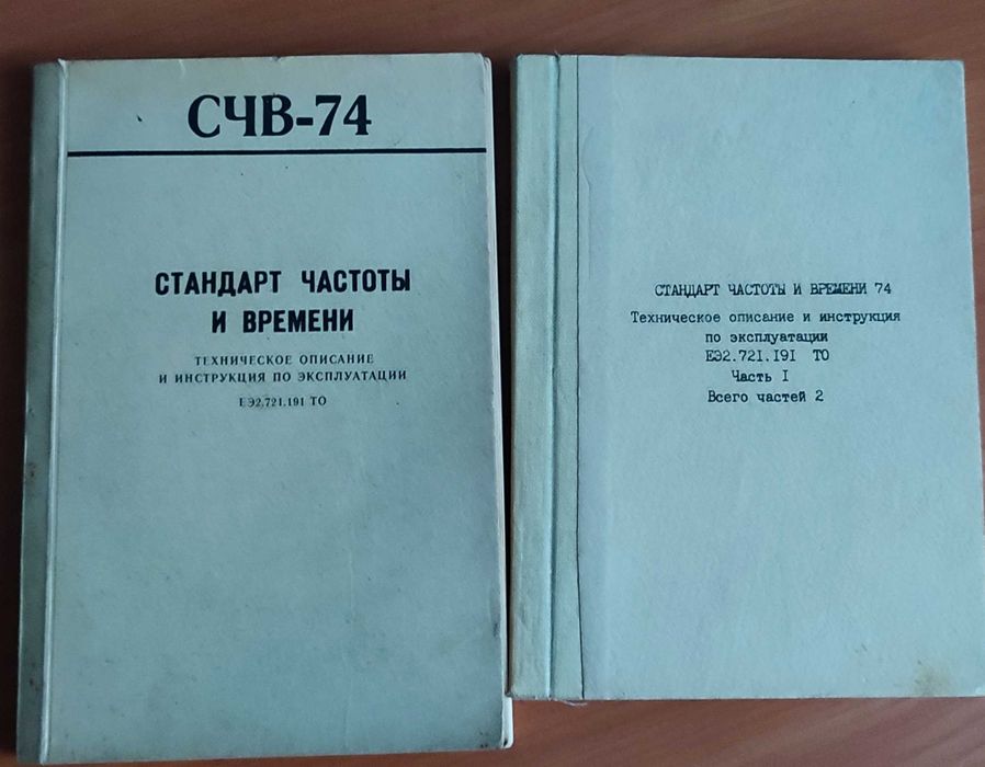 Ч3-64 Ч7-39 С4-60 С1-94 Г4-176 Л3-3 ГК4-19 РИП-3 СК3-45 Р5083 Г4-161