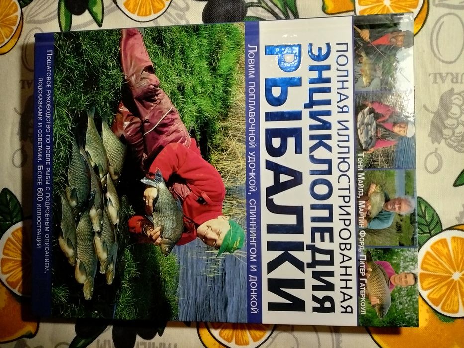 Риболов спортсмен