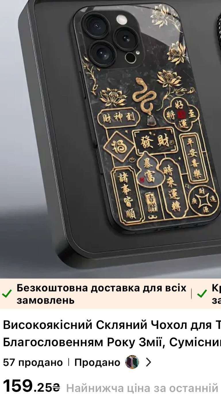 Чохли до айфона 13 pro max.