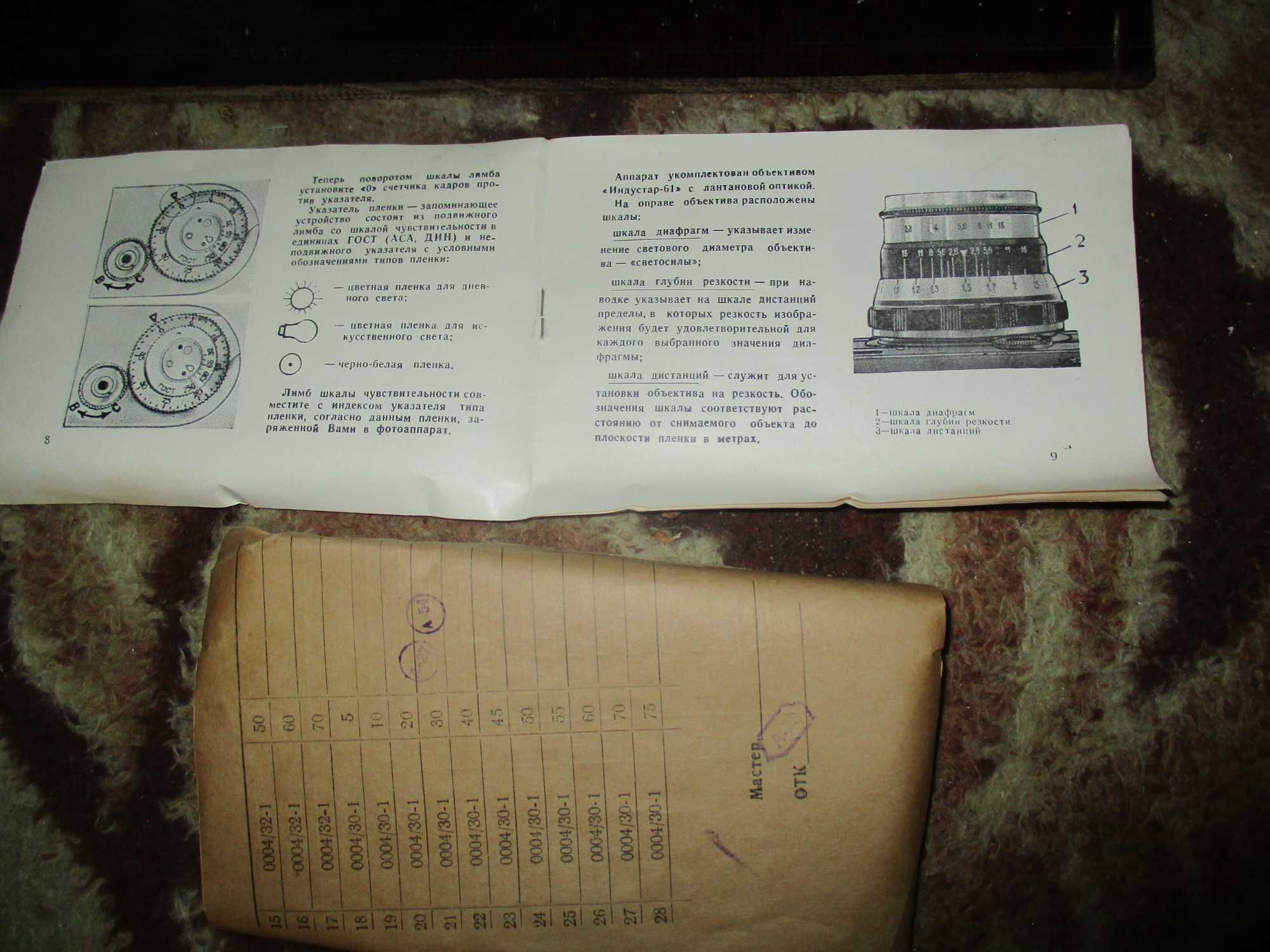 Фотоапарат ФЭД-3, объектив индустар 61, в коробке СССР, документация.