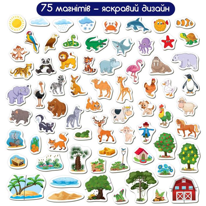 Набір магнітів Magdum. Велика магнітна історія. Світ тварин 75шт.