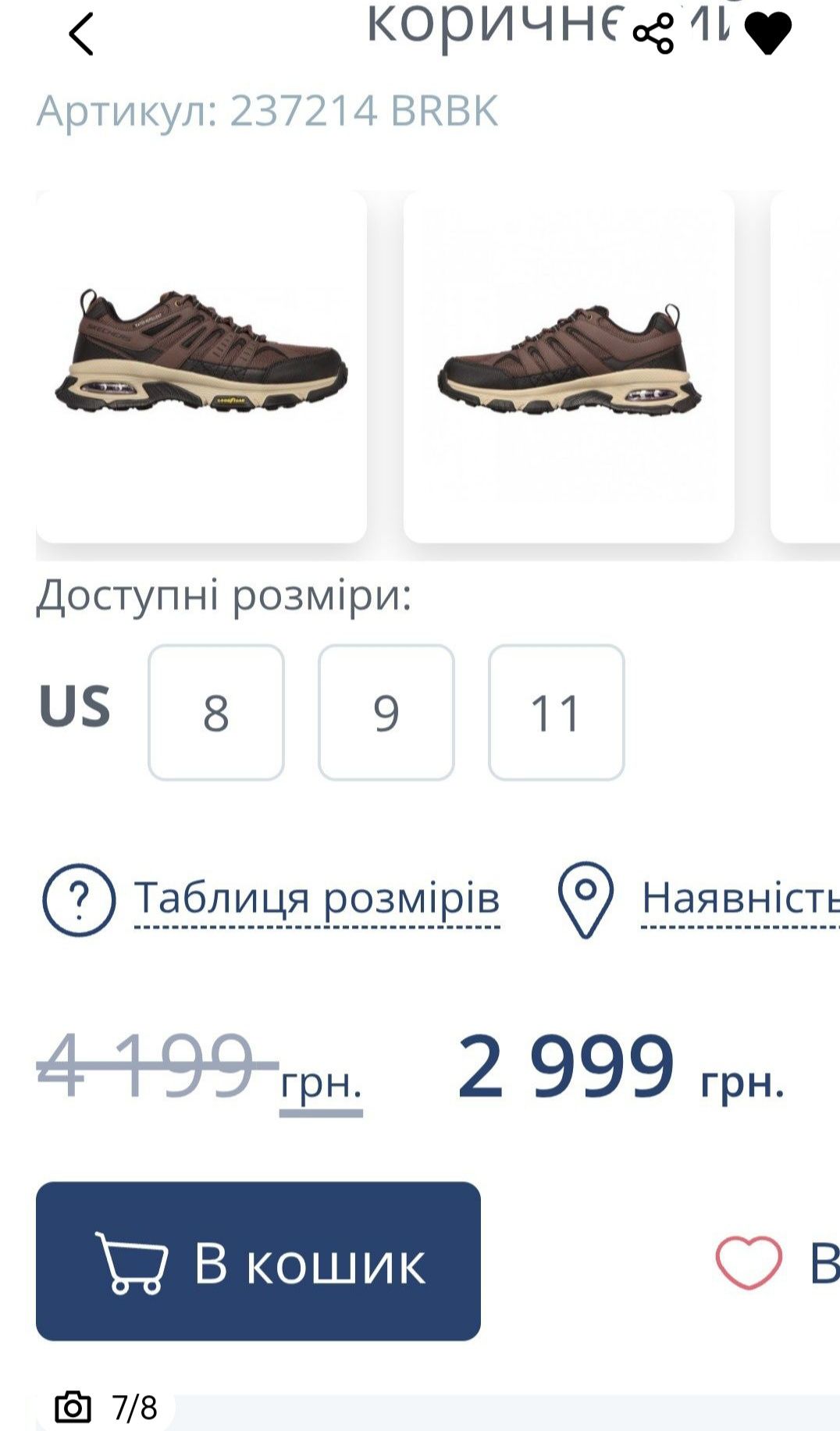 Shakers Оригінал  мужские легкі