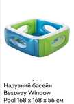 Надувной бассейн Надувний басейн Bestway Window Pool
