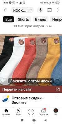 Носки женские хлопок 5 видов забрать в Запорожье вышлю олх доставкой