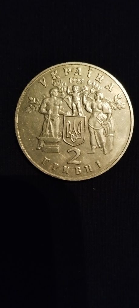 2 гривни 1998 року