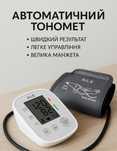 AILE Автоматический тонометр с большой манжетой