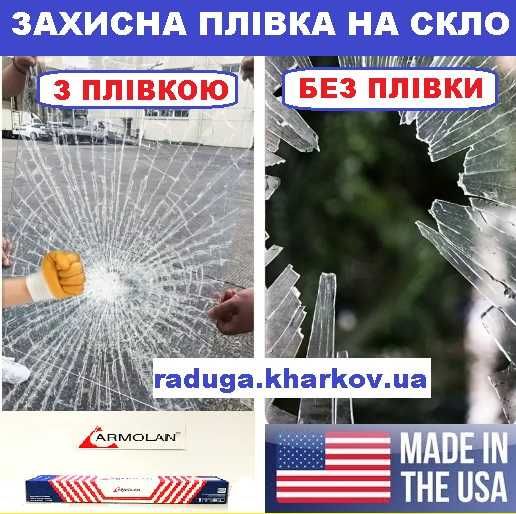 Бронированная пленка, антивандальная 1м (ширина), 8mil, Armolan (USA)