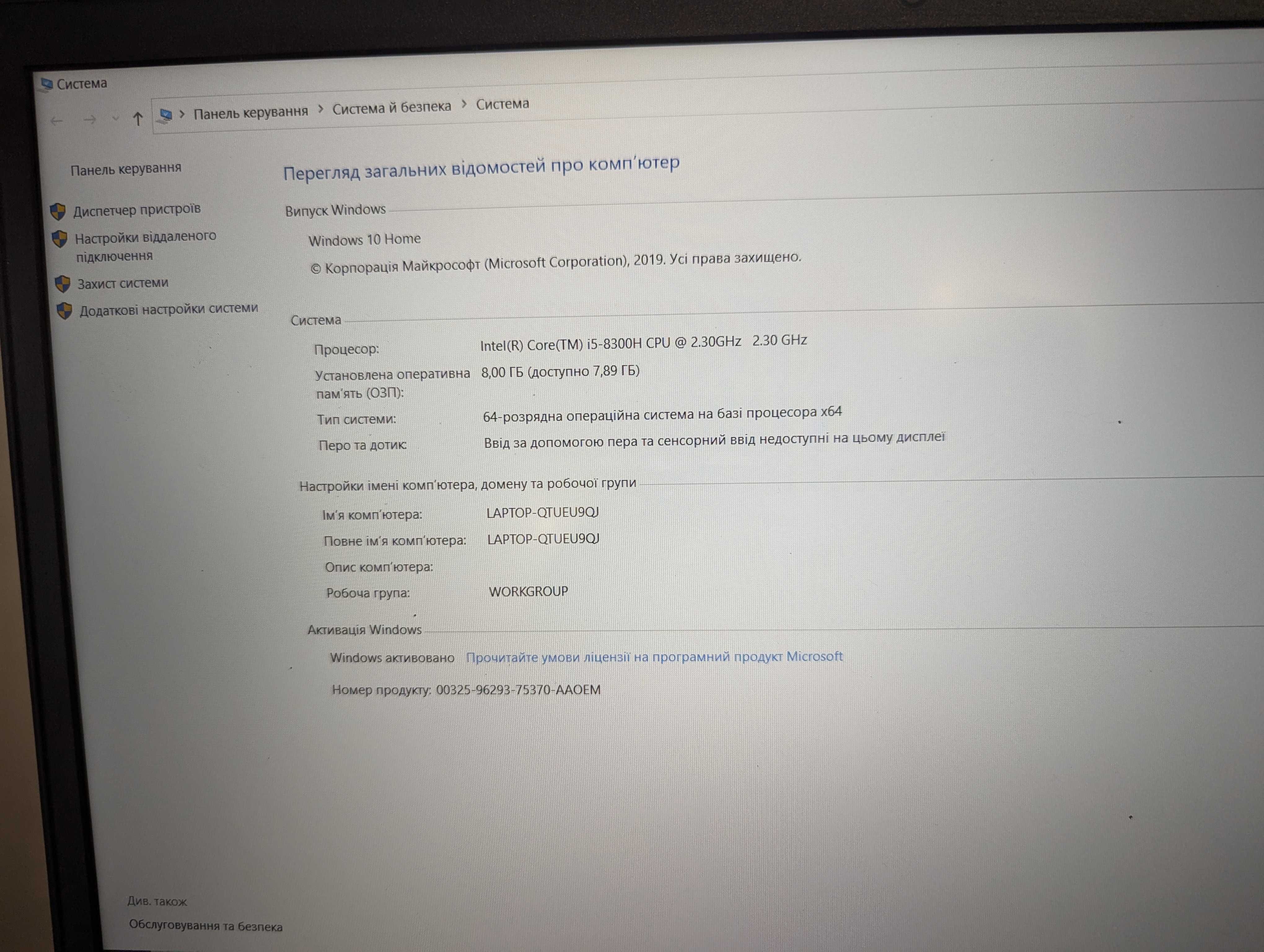 Ігровий ноутбук HP Pavilion Gaming 15-cx0058wm