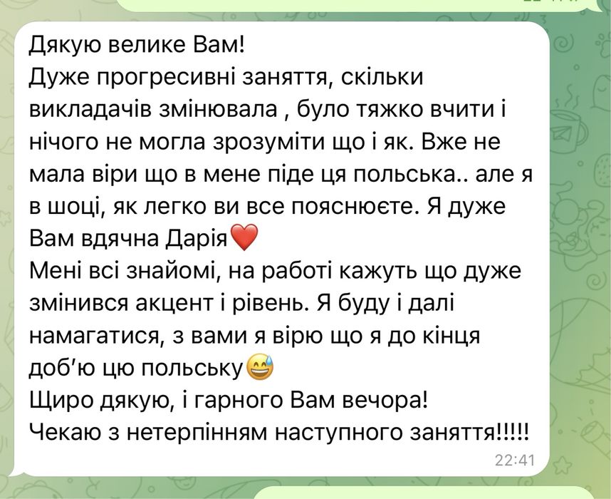 Занятия польского языка | репетитор польского языка | польский язык