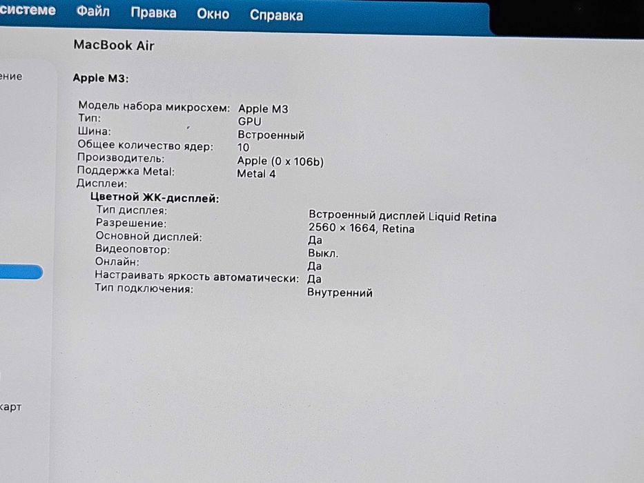 Macbook Air 13.6" (2024) M3 8 CPU/10 GPU •16Gb •512Gb