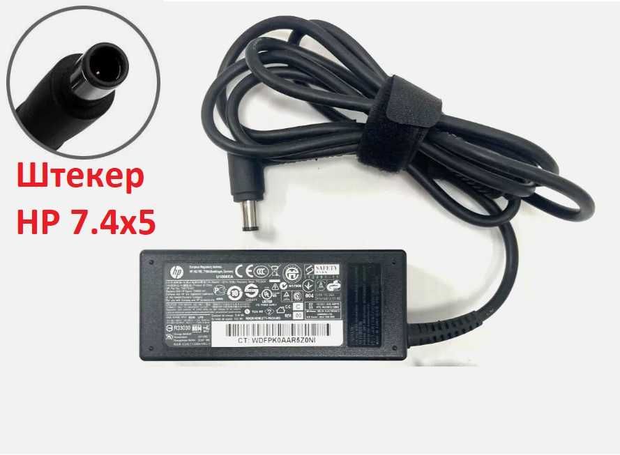 Блок живлення зарядка HP 65W 19.5V 3.33A 7450 7.4x5мм