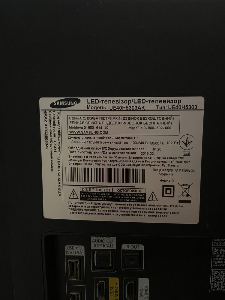 Телевізор Samsung UE40H5303AK