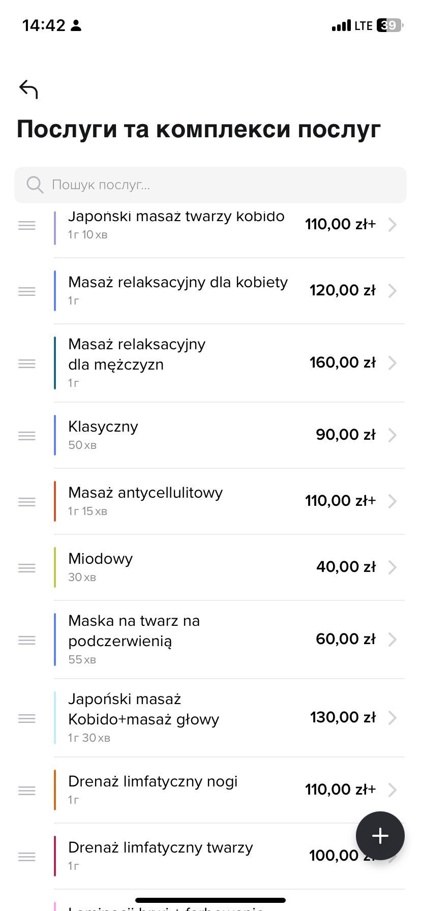 Надаю послуги масажу