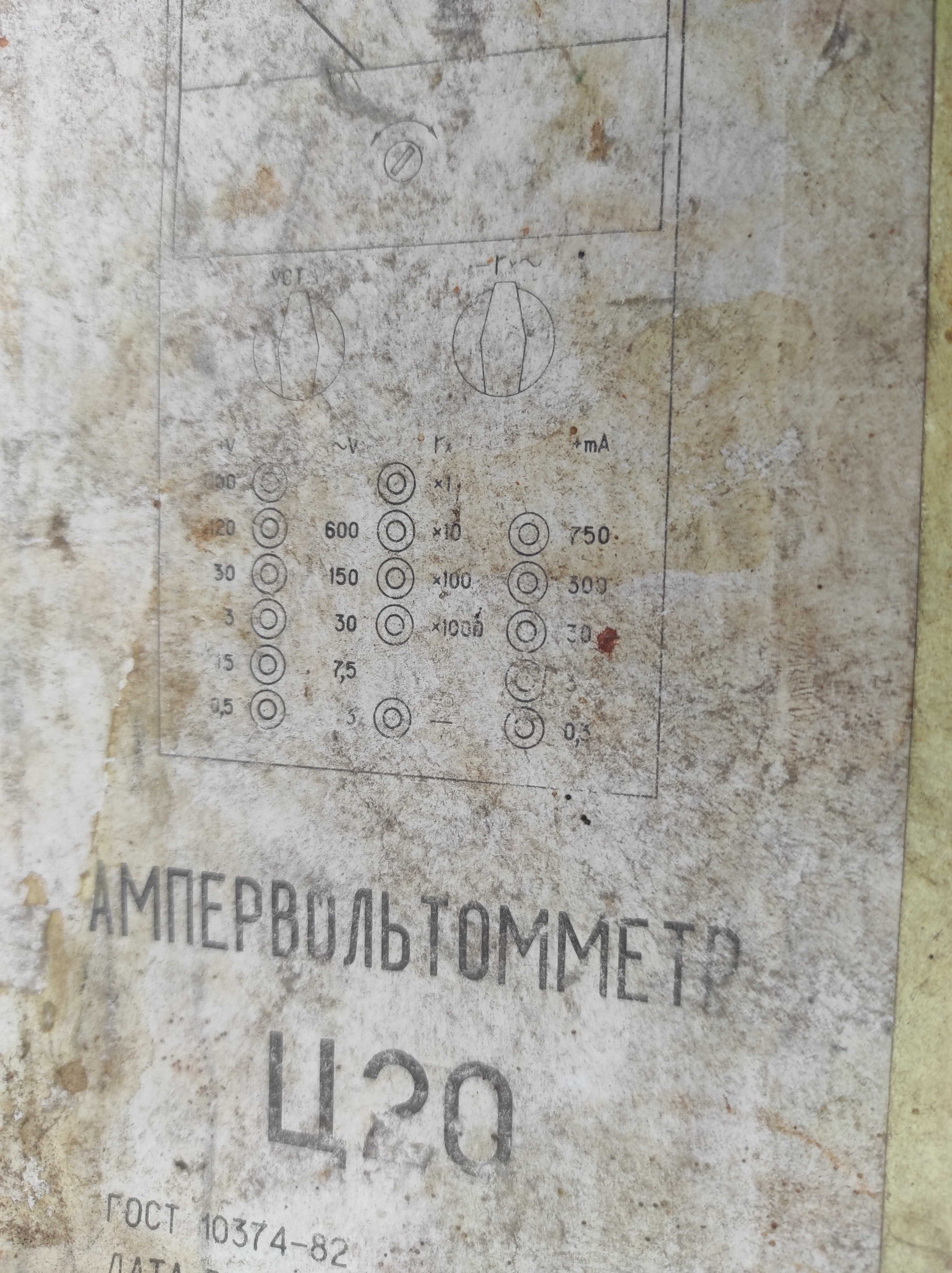 Прибор комбинированный Ц20 (тестер, ампервольтметр)