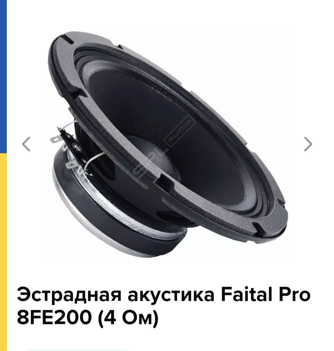 Продам динамики SPL