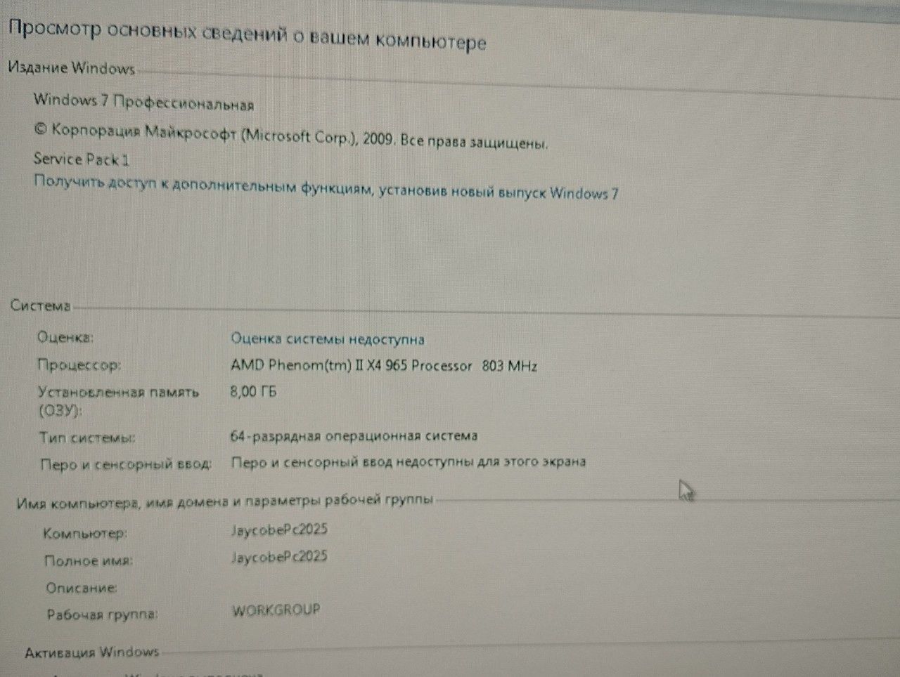 ПК в зборі 4core 12озу