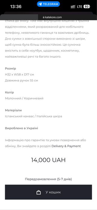 Оригінальна сумка Kate Kore