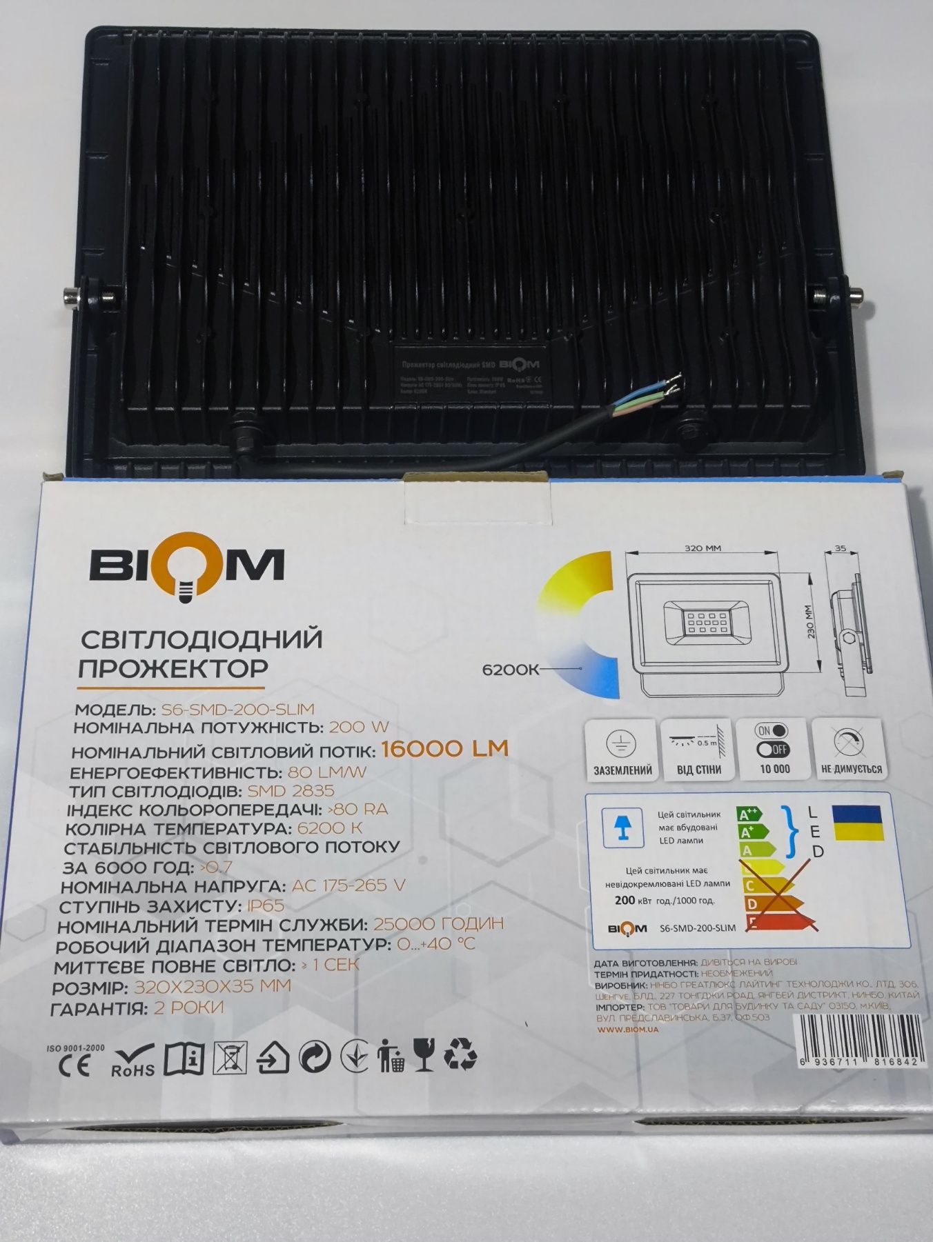 Світлодіодний LED прожектор BIOM S6 100/150/200W, IP 65, гарантія 2 р.