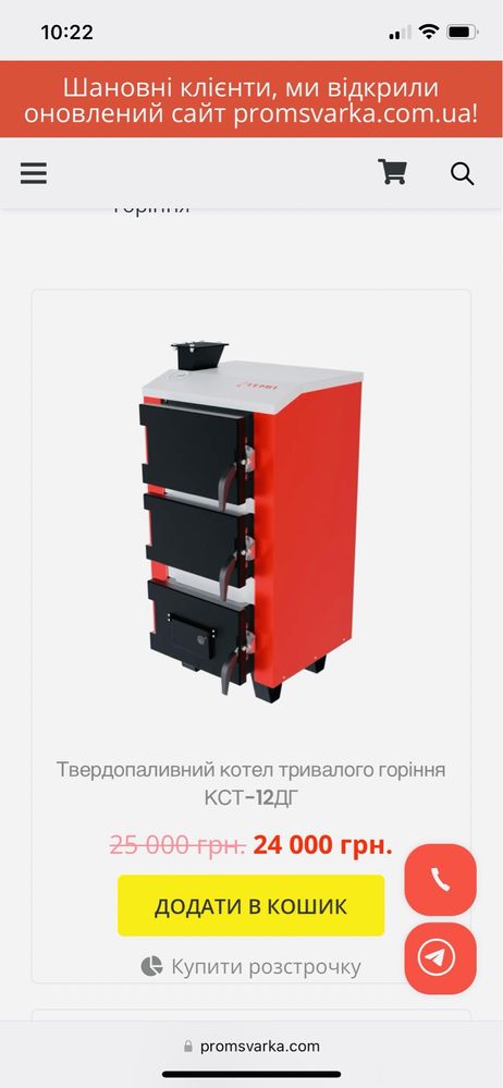 Котел твердотопливный 10-100 квт на вибор. Работает без электричества