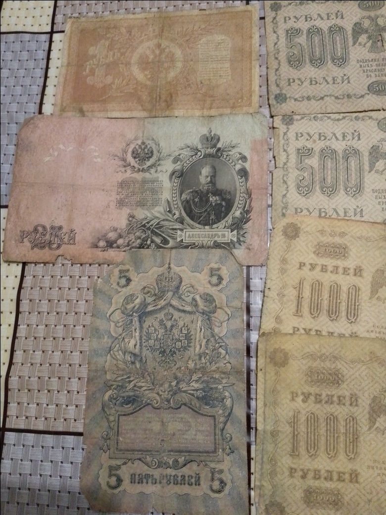 Продам банкноты царской России и рейхсмарку