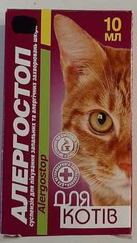 Аллергостоп для кошек 10мл