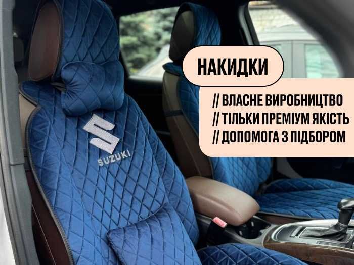 ВИРОБНИК! Накидки на сидіння, автонакидки, чохли екошкіра в салон