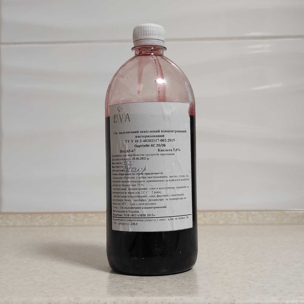 Концентрированный клубничный сок (65-67 ВХ) бутылка 1 кг / 0,76 л