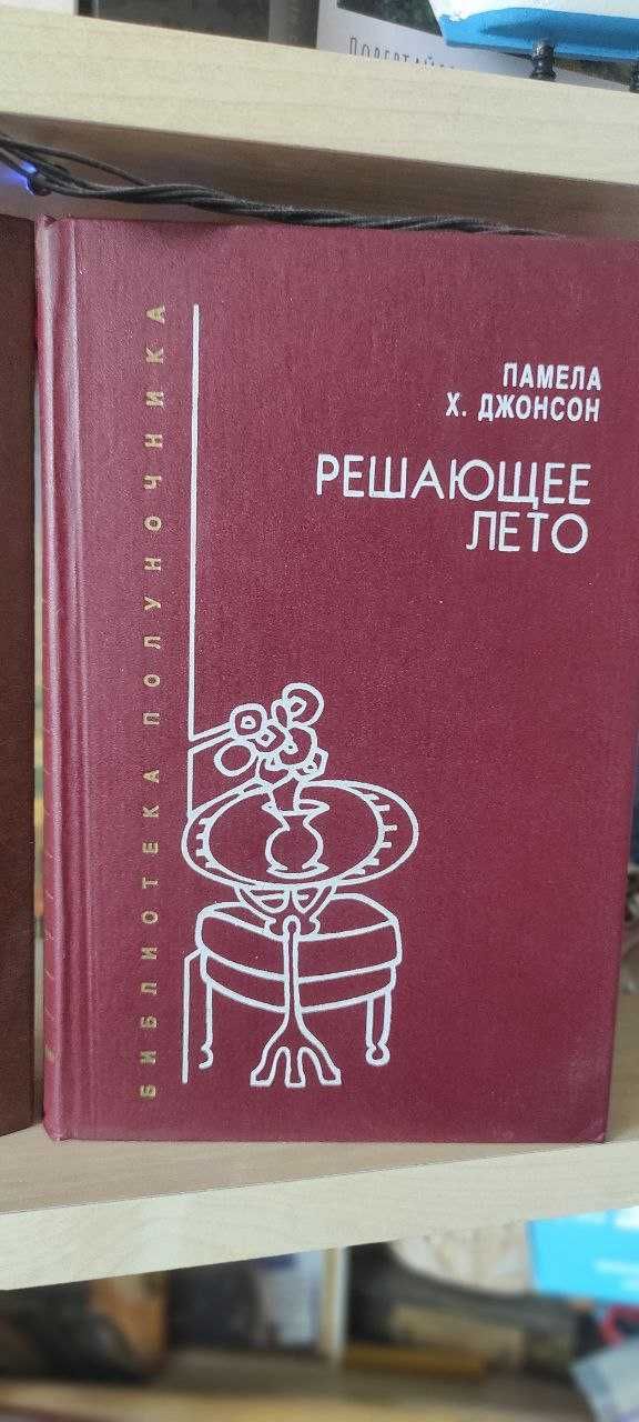 Р. Сабатіні "Чорний лебідь", Р. Чандлер, П. Джонсон, Г. Моррел