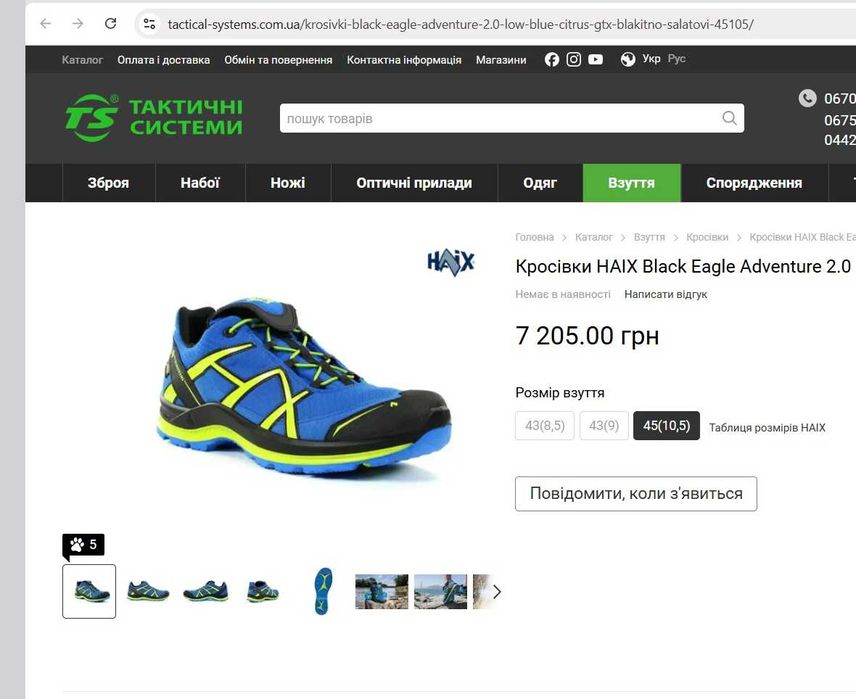 HAIX Gore-Tex, оригінал термо кросівки