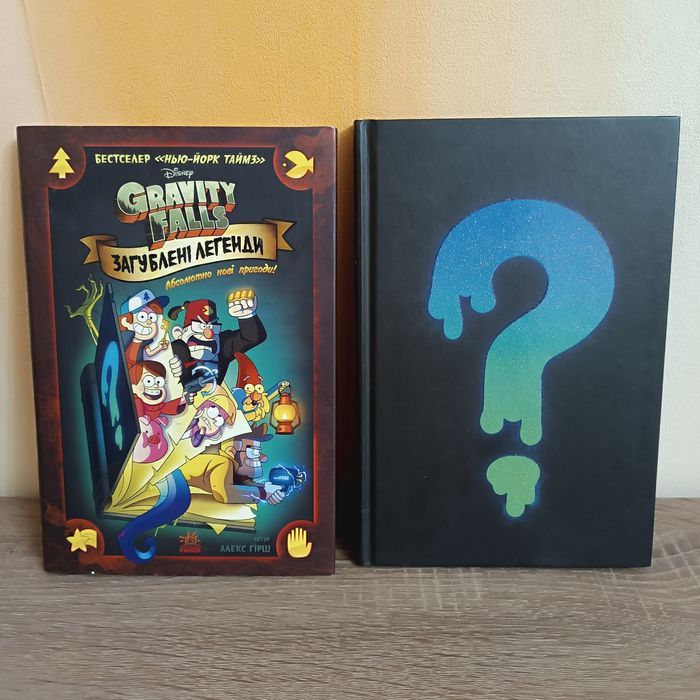 НОВА!Gravity Falls. Загублені легенди.Комікс у Суперобкладинці