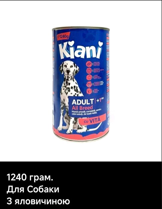 Консерва для собак