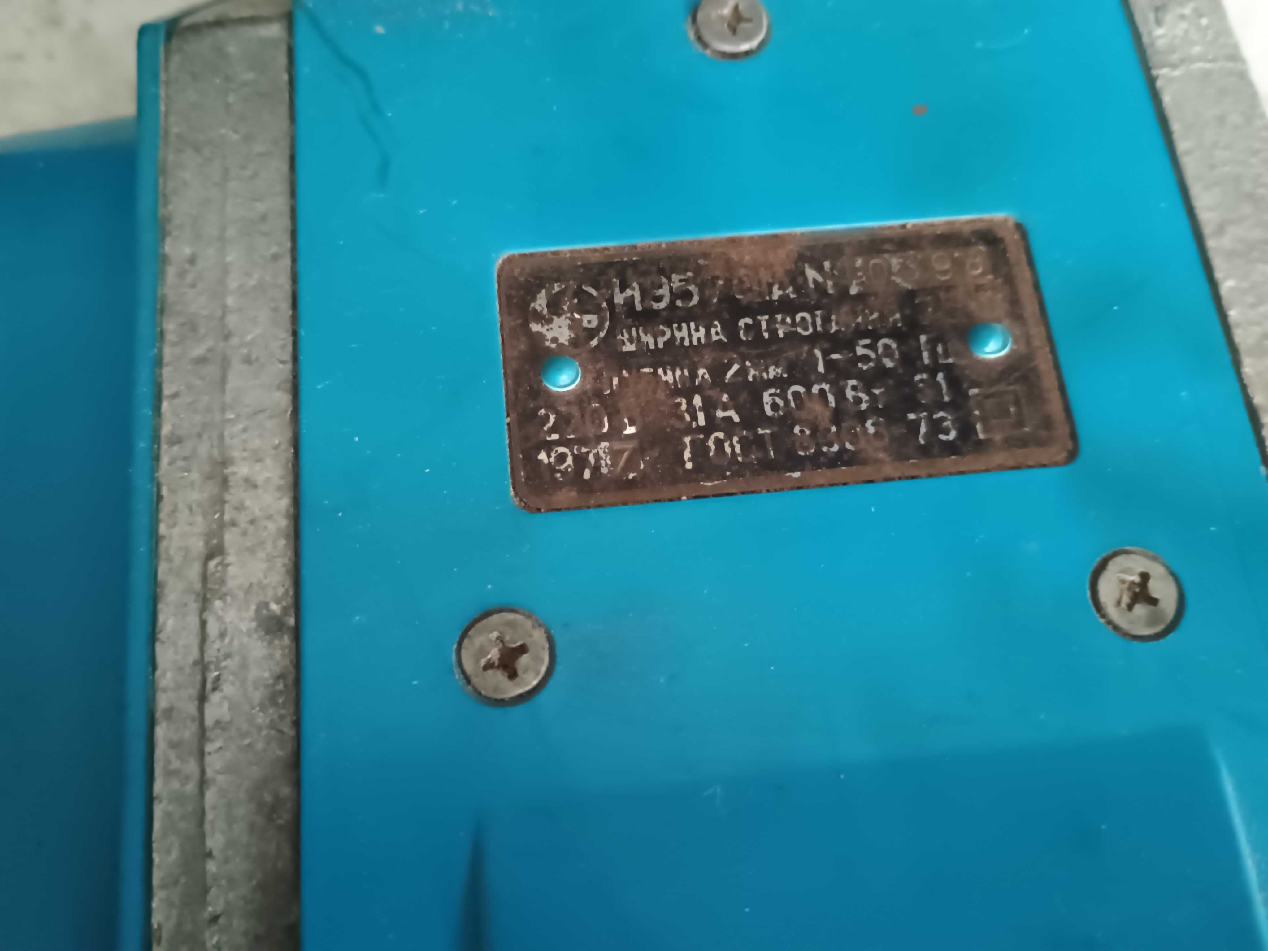 Strug elektryczny radziecki