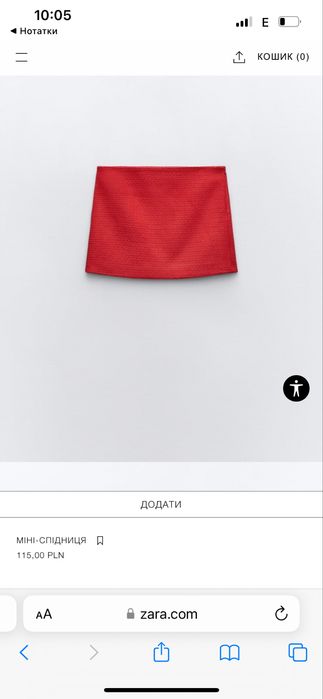 Твідовий костюм  zara