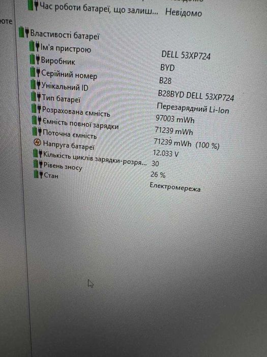 Ігровий ноутбук DELL M17R5 AMD R9-6900HX/RTX 3080TI/16GB/SSD 1TB