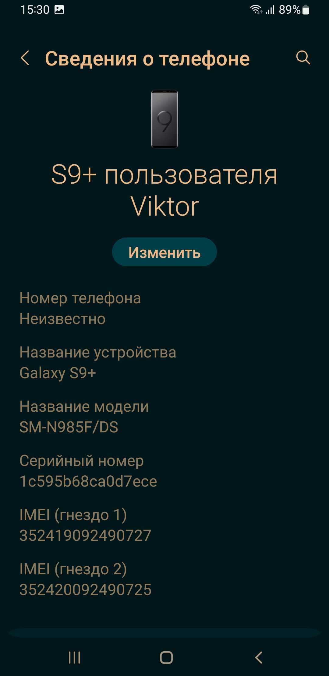 Samsung galaxy S9+ plus duos Android 14 One Ui 6.1.1.