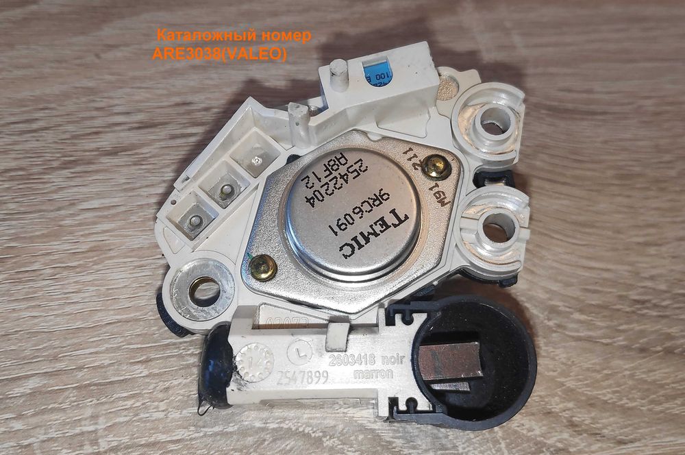 Valeo ОРИГИНАЛ Регулятор напряжения (Есть разные-пиши )