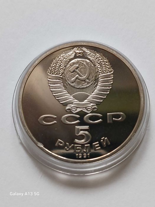 5 Rubli ZSRR 1991 r. Sobór Archangielski - Lustrzane