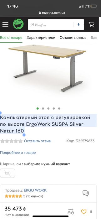 Компьютерный стол с регулировкой по высоте ErgoWork SUSPA