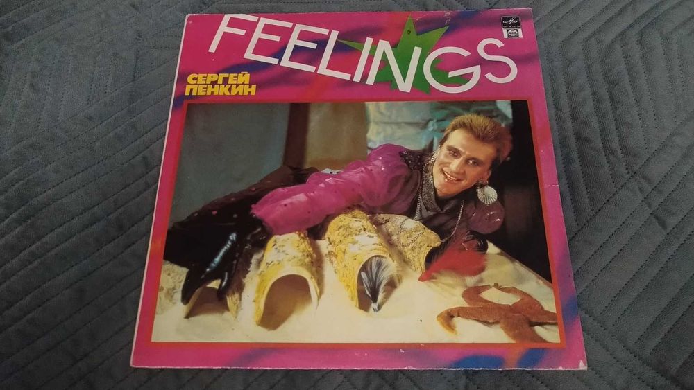 ‼️ Виниловая пластинка ‼️  платівка Сергей Пенкин - Feelings 1991