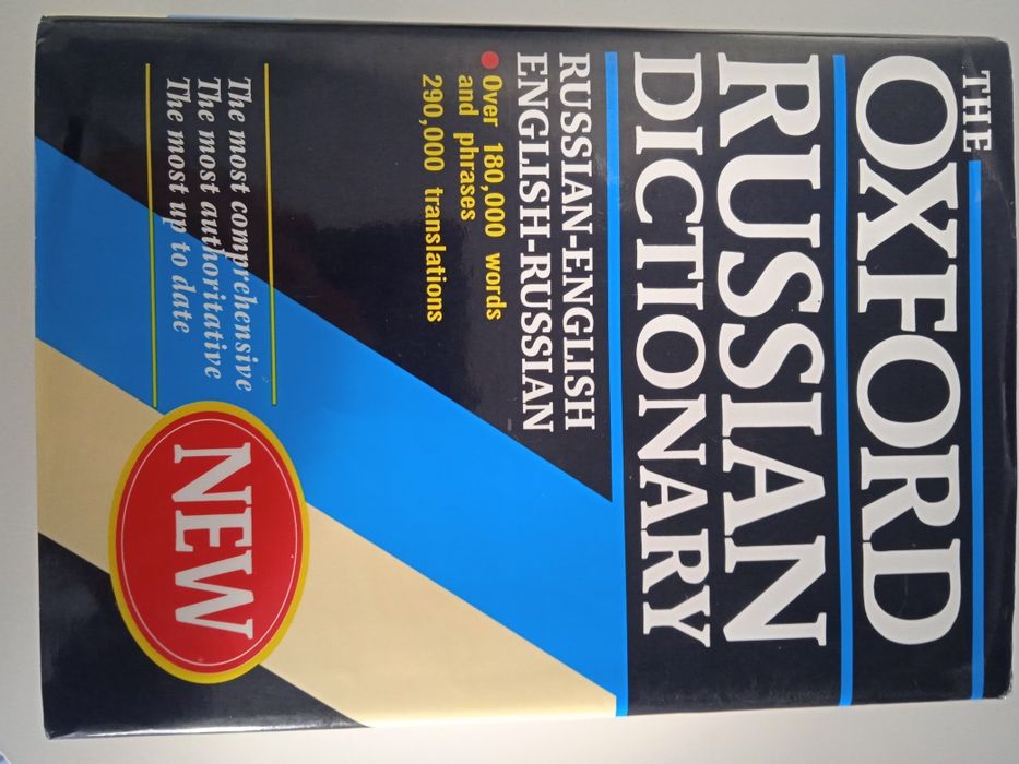 The Oxford Russian Dictionary