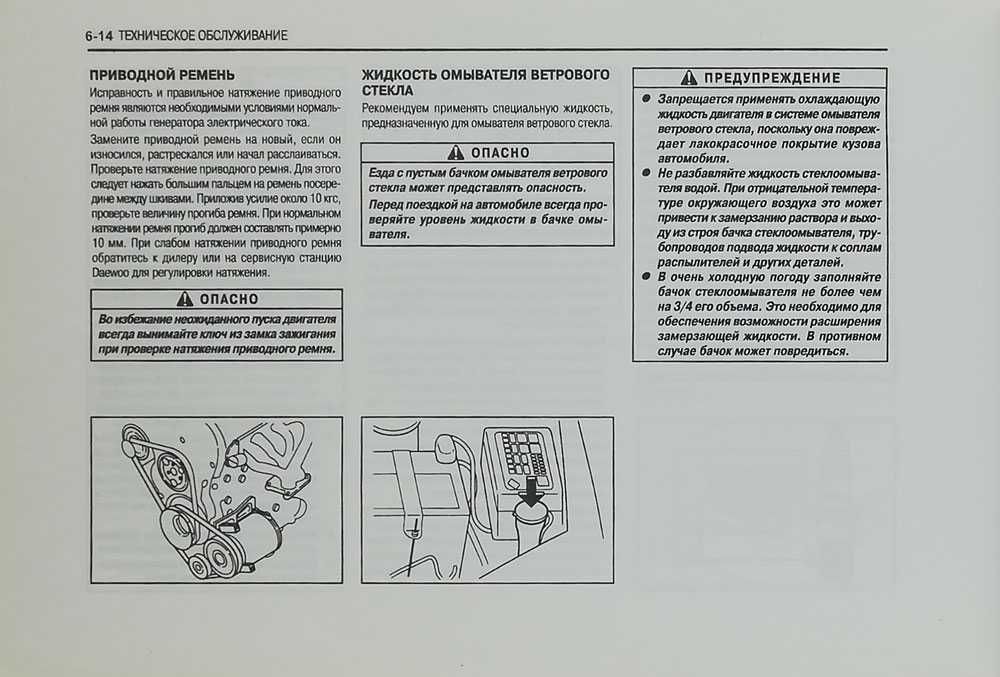 КНИГА Daewoo Lanos инструкция по устройству и эксплуатации