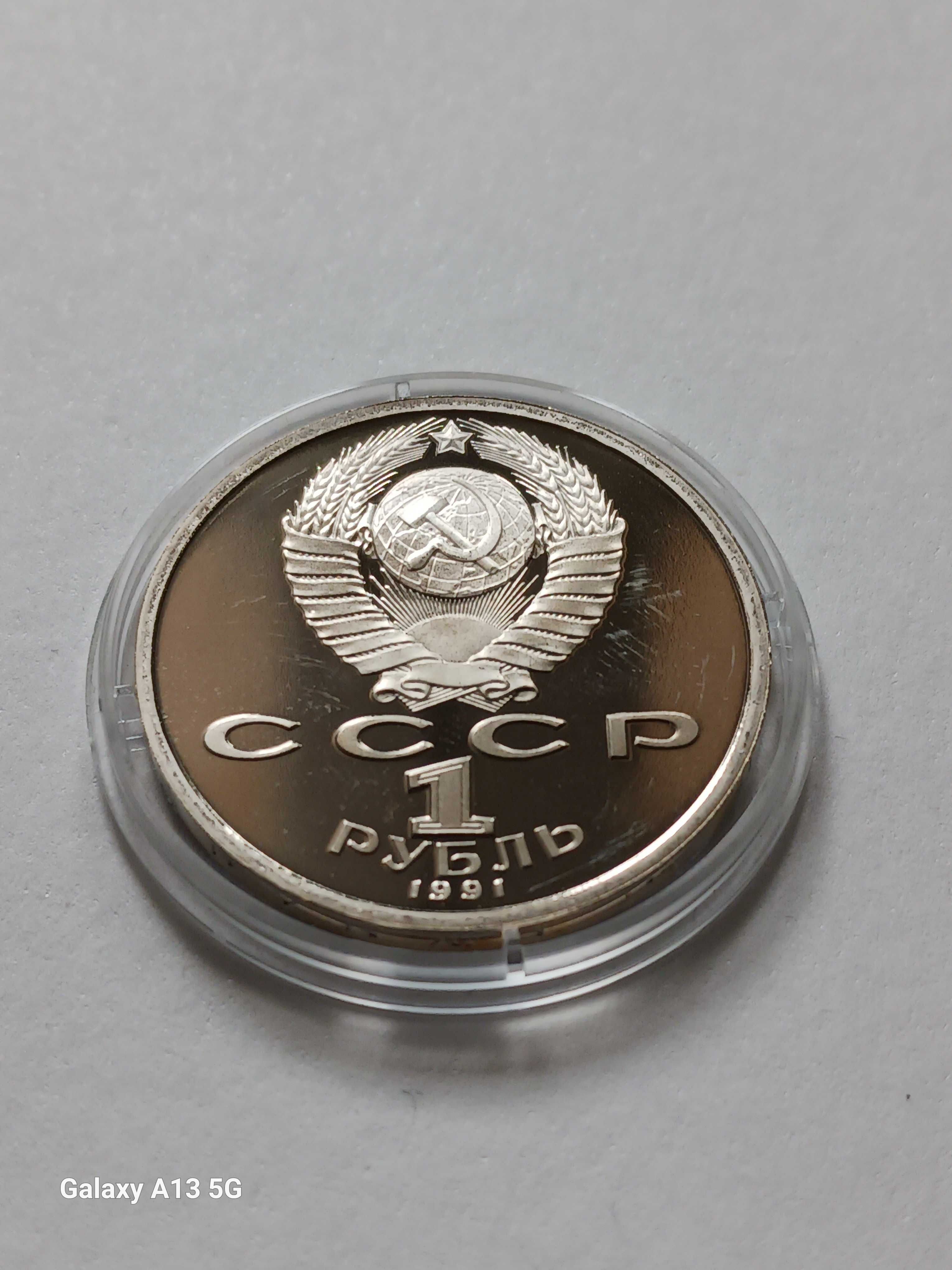 1 Rubel ZSRR 1991 r. Aliszer Nawoi