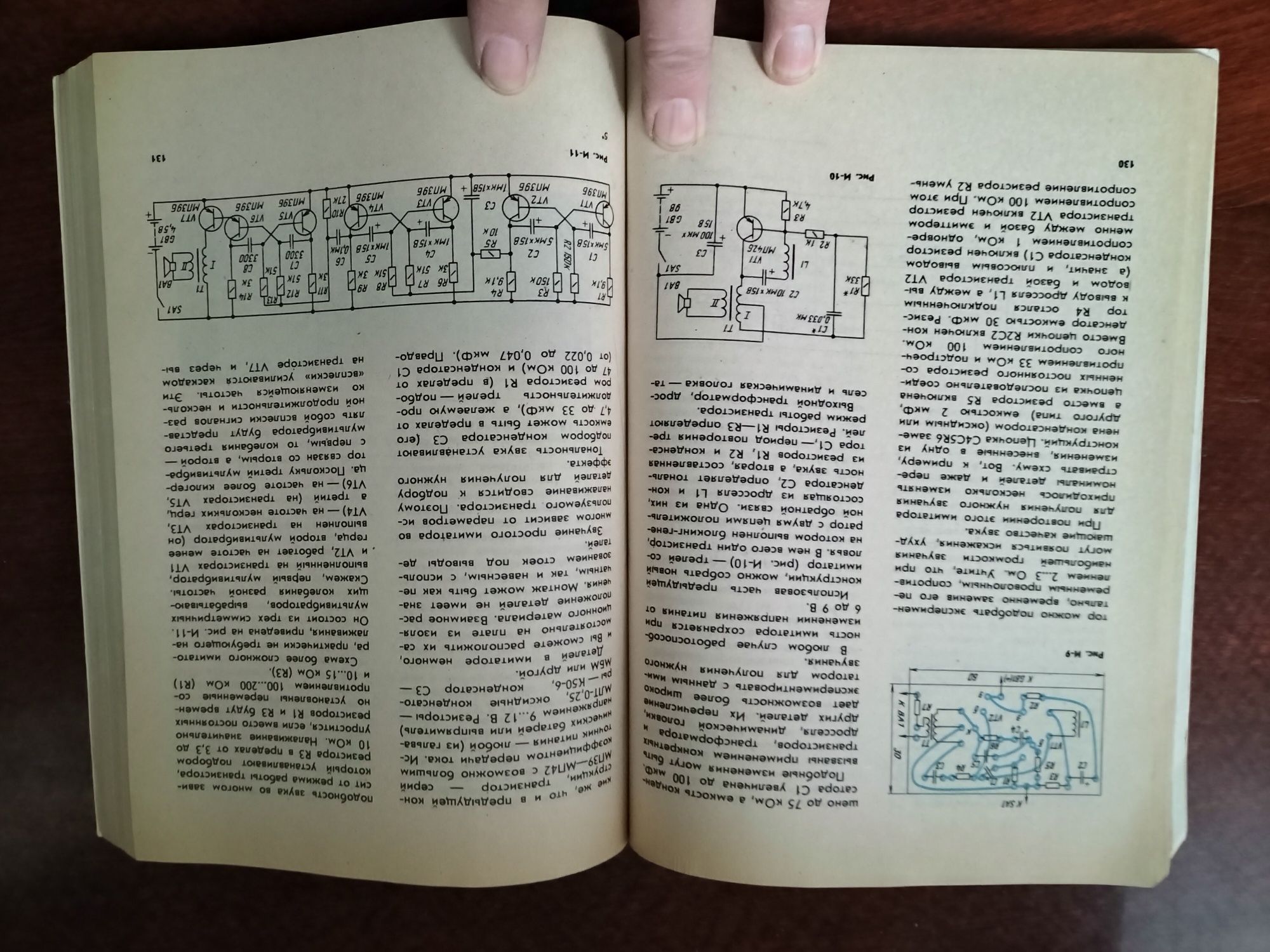Энциклопедия начинающего радиолюбителя