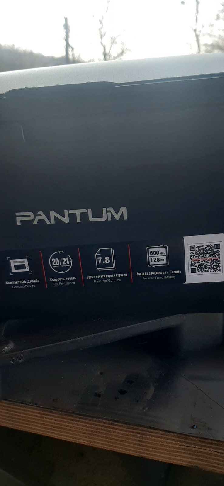 Принтер Pantum p2207